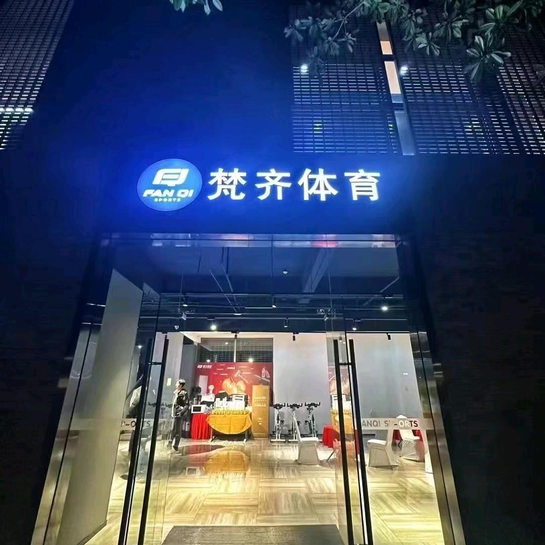 梵齐体育游泳健身.小徐