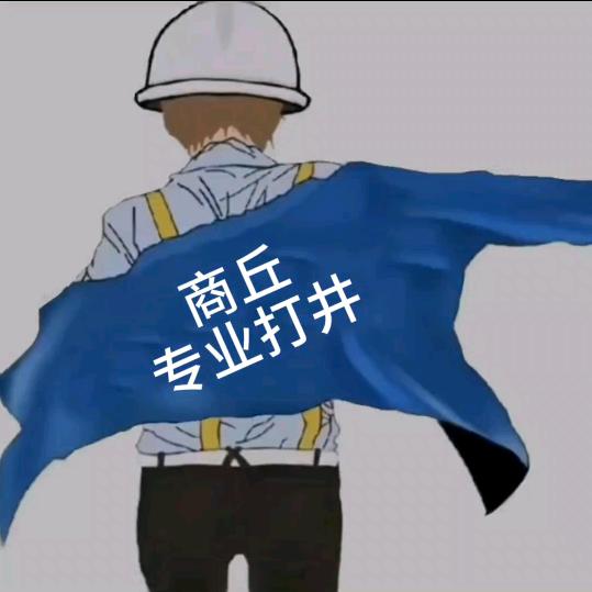 农村打井姐🙋