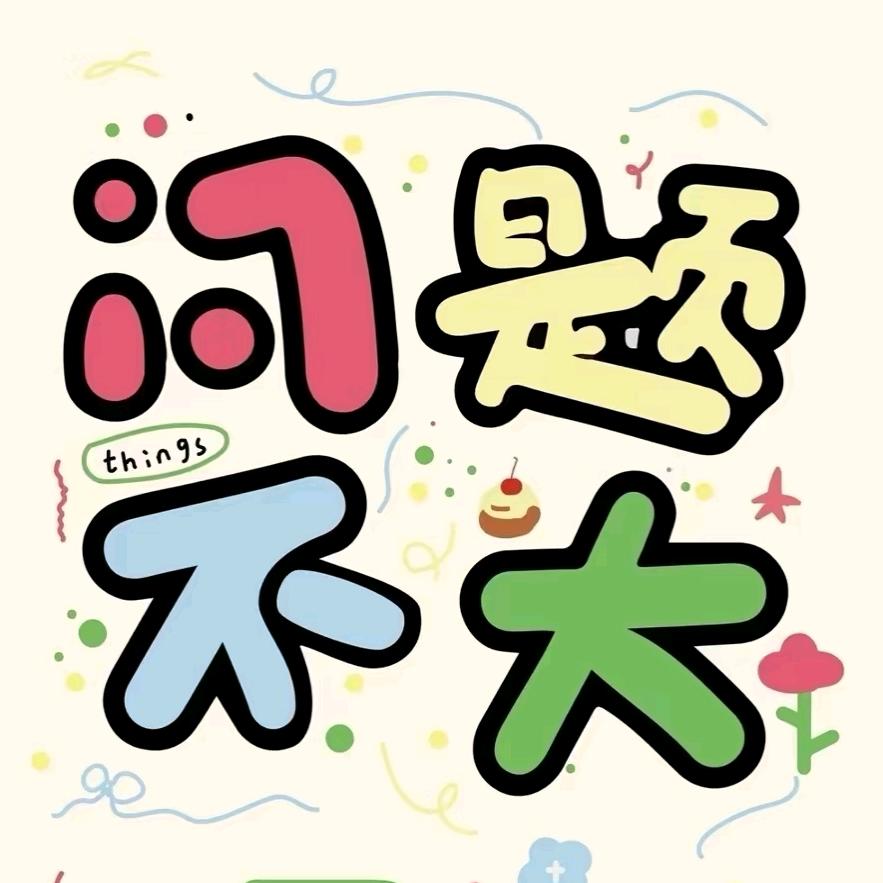 流年👣