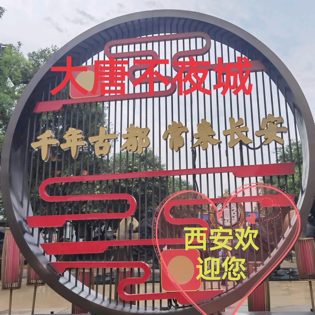 西安导游小凉皮讲西安