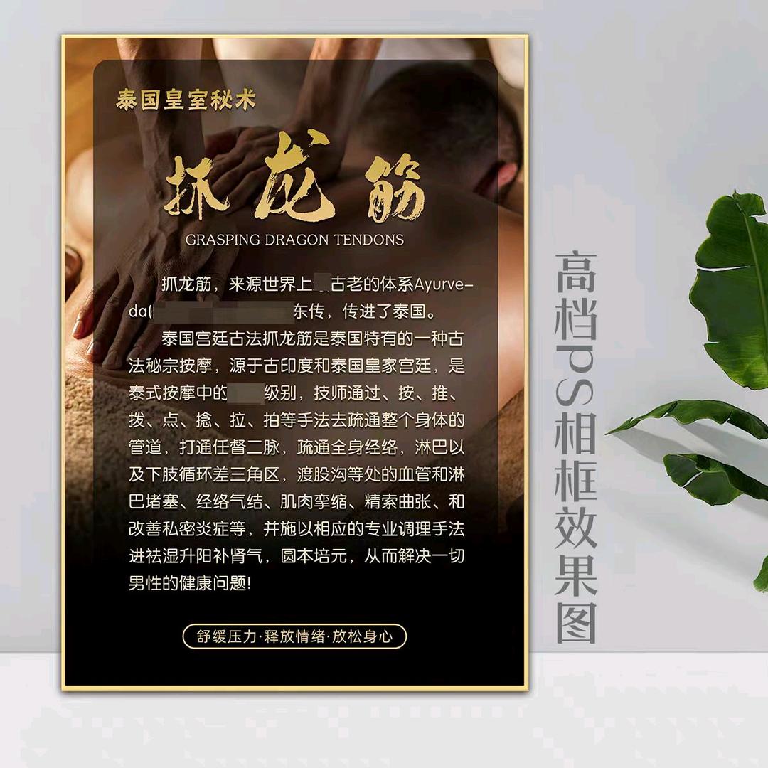 金悦🐉筋疗愈spa