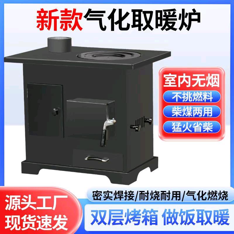 临沂新区炉具厂