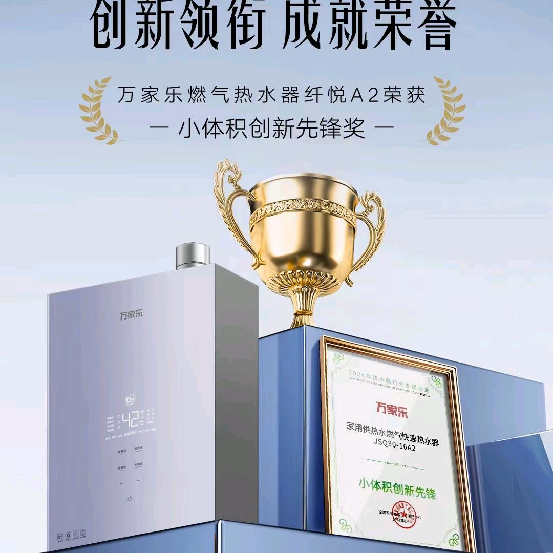 安阳万家乐宁姐（居家宜二楼）