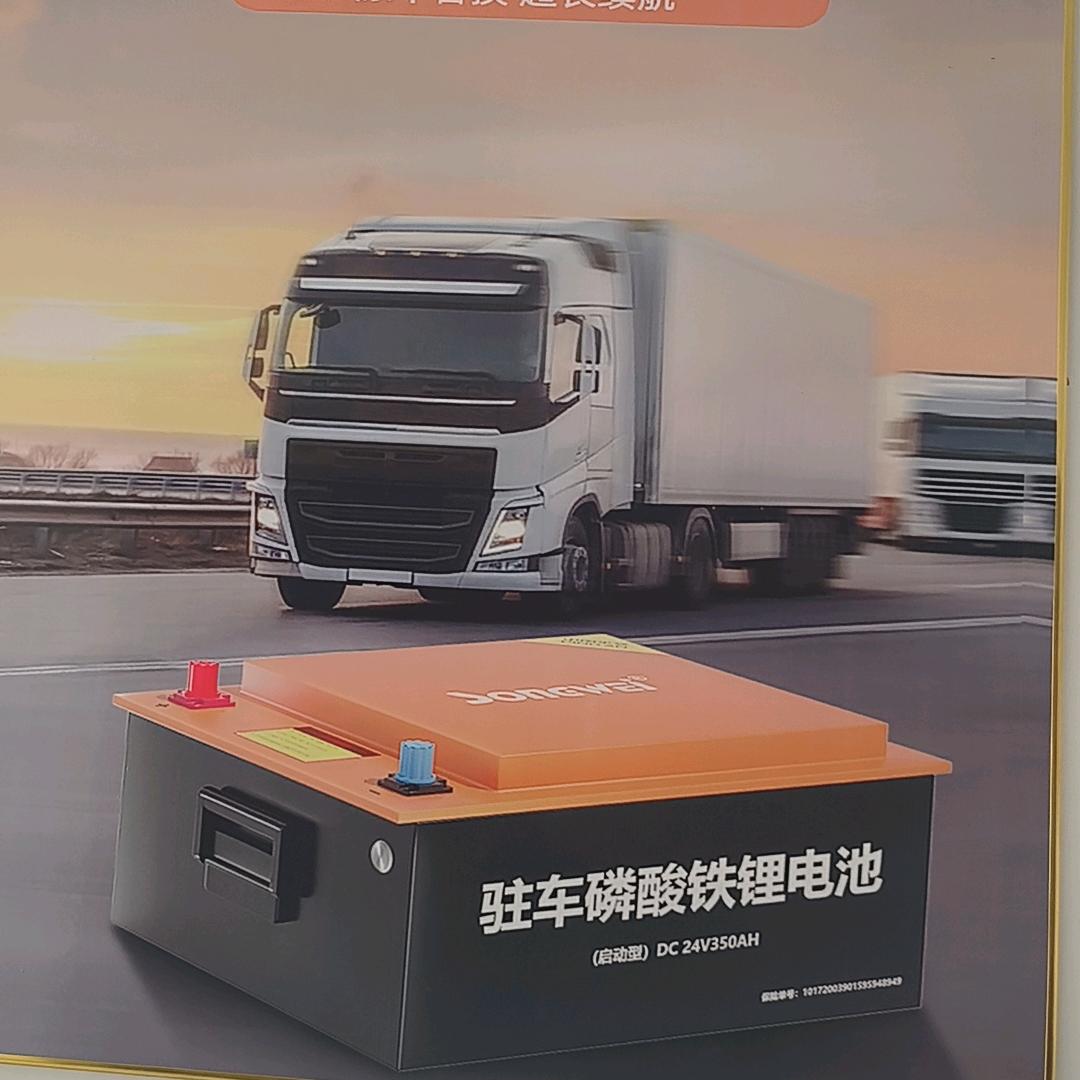 厉能锂电池之家