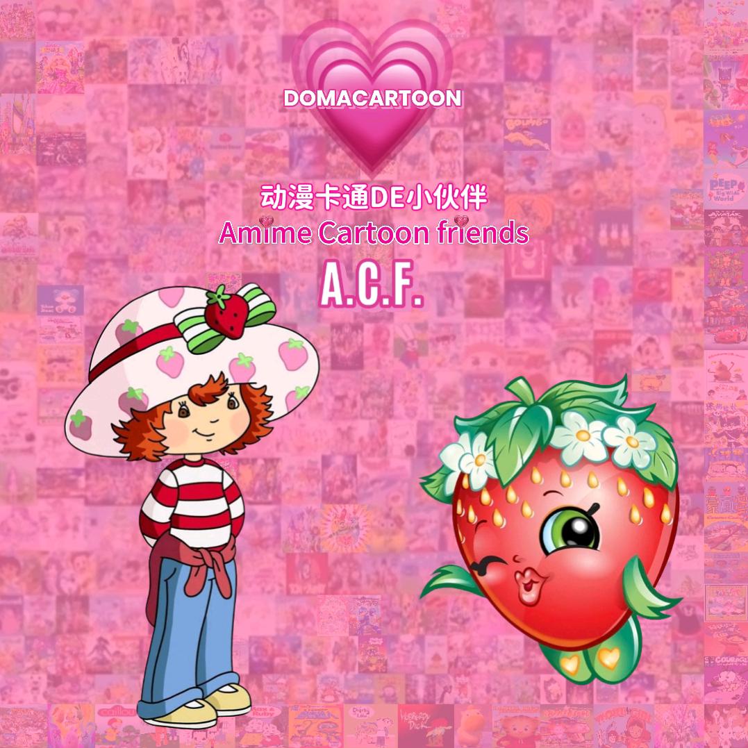 💗动漫卡通DE小伙伴💗