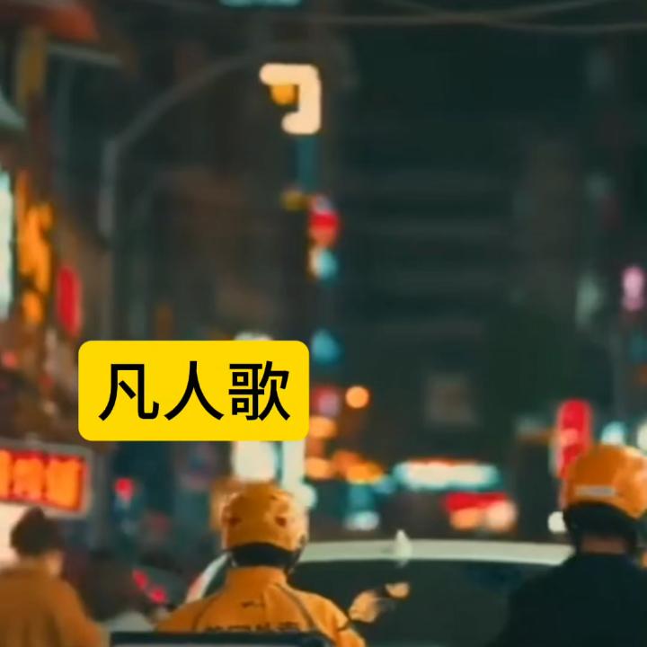 经典老歌欣赏