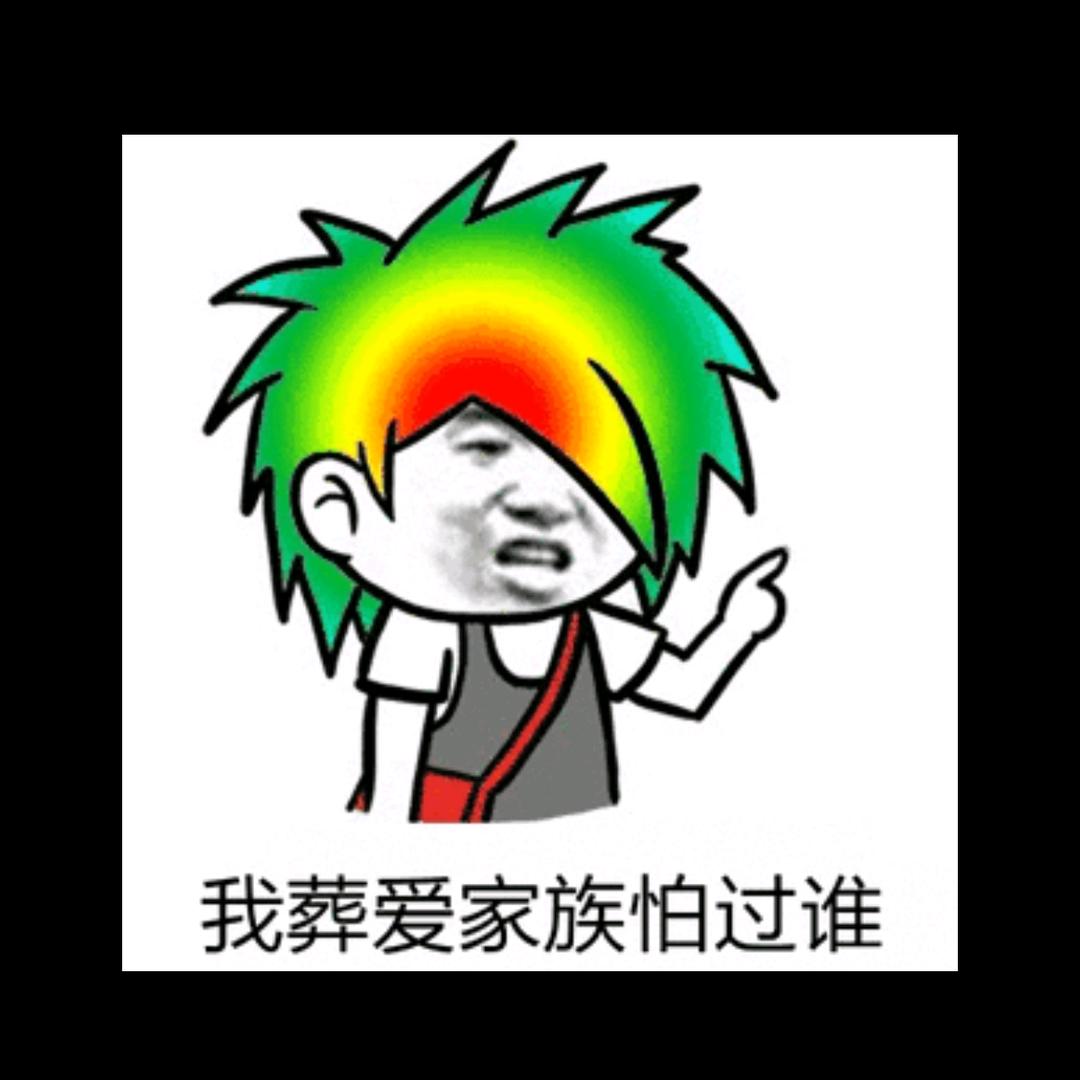 给沵①個汏仳乧