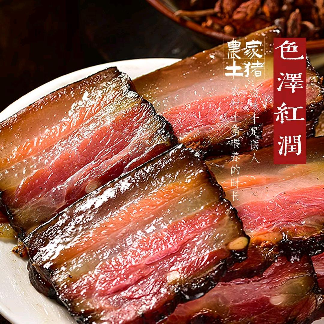 枫赫腊味