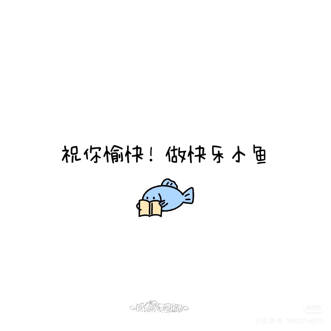 yy♡🐟