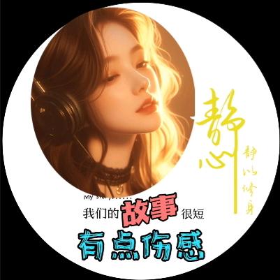 曲意