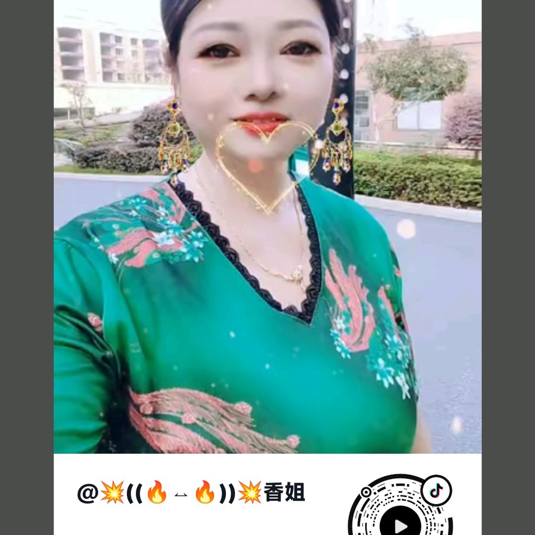 💥((🔥⥎🔥))💥香姐