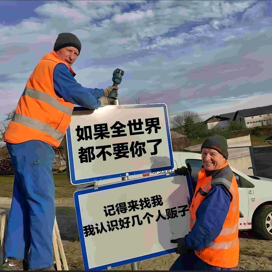 小伍不想上夜班