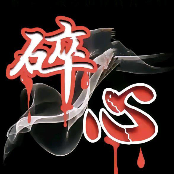 点烟并不是为了抽烟，烟是一种寄托，承载了