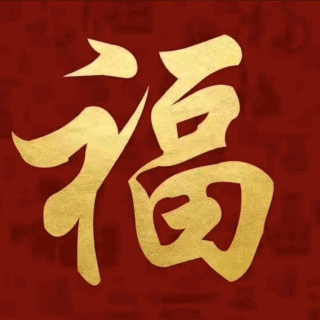 平和🌹喜乐