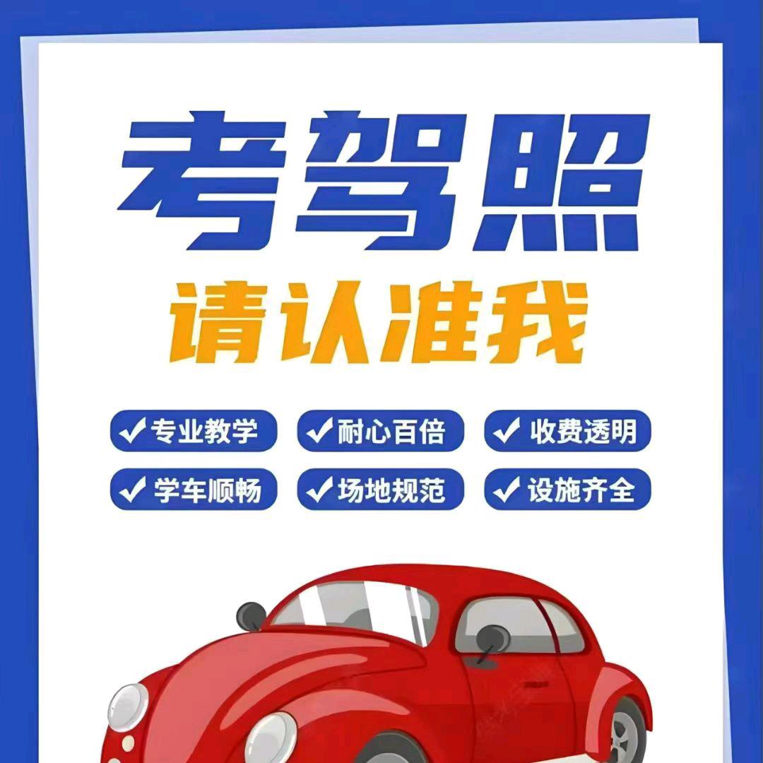 长治速培驾考姗姗
