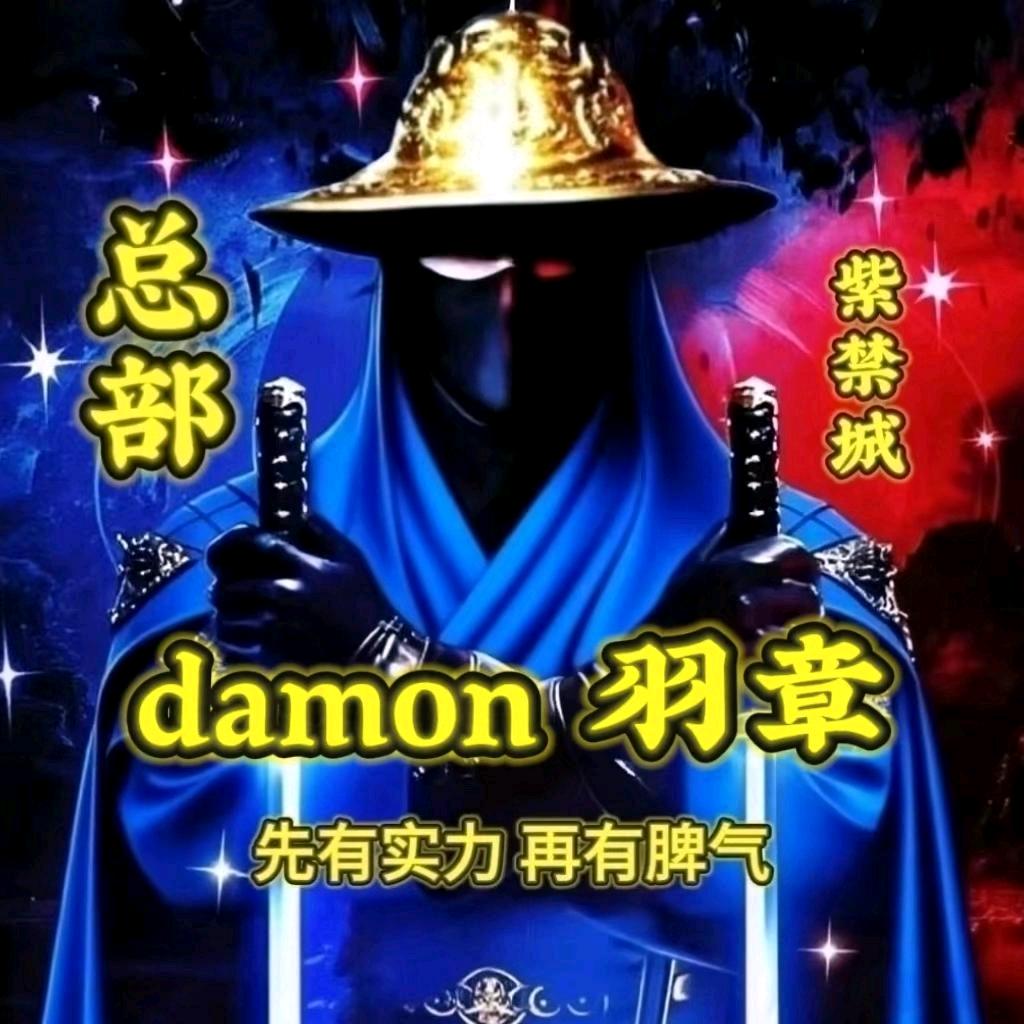 damon 羽章（爱猫孩子）