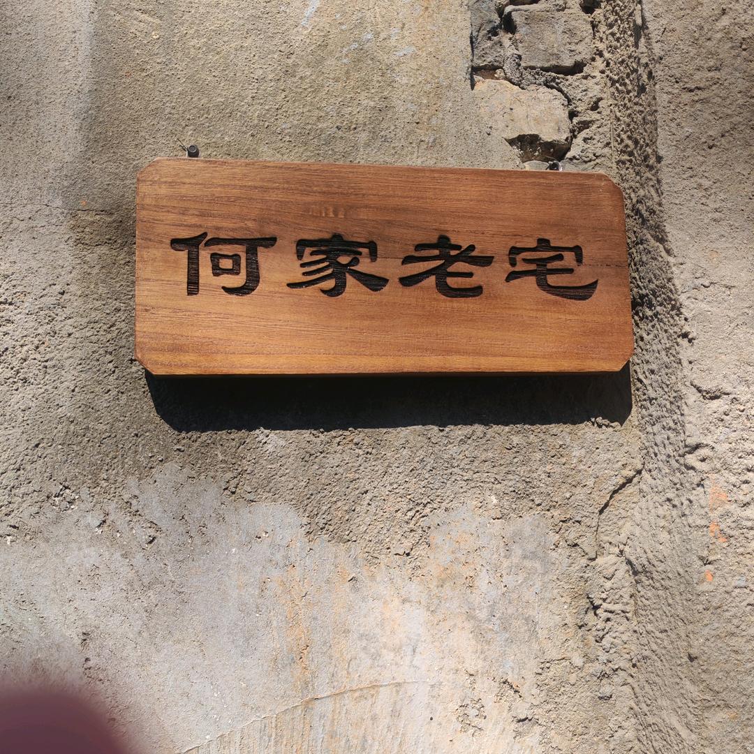 十五，
