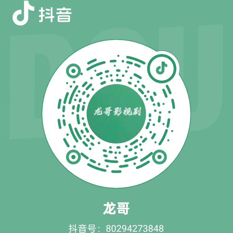 龙哥