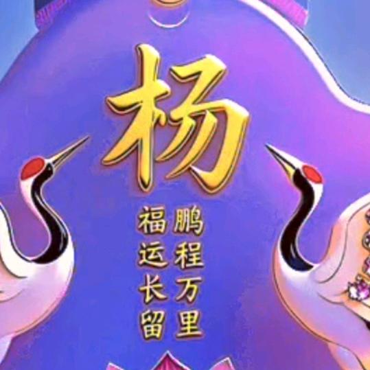 一切都好