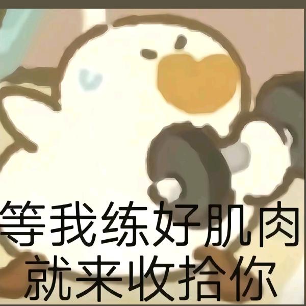 今晚一定早睡