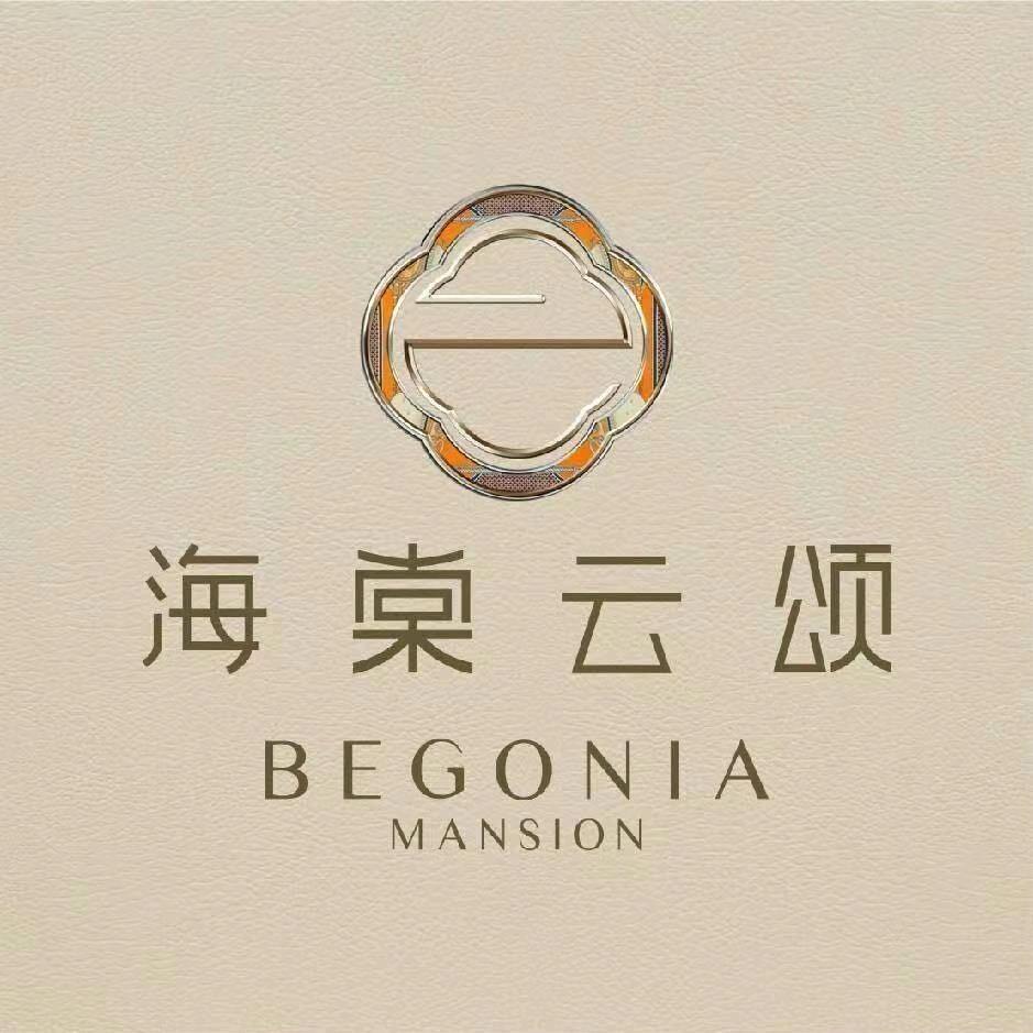海棠云颂葛丽婷