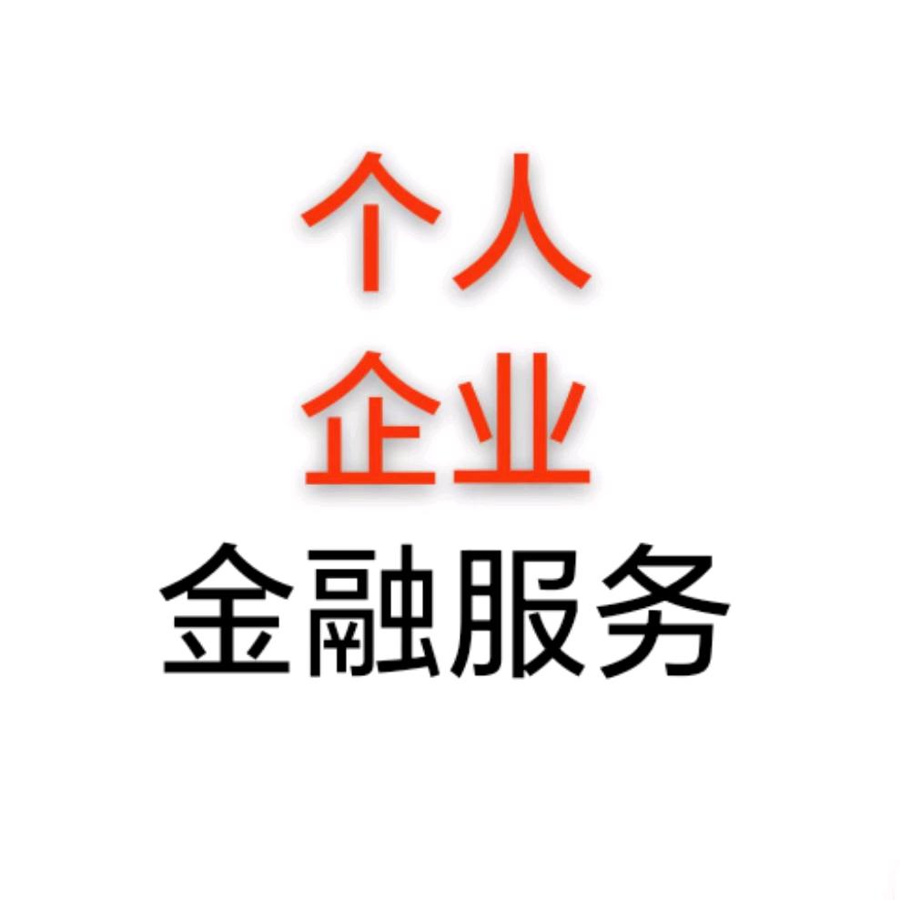 沭阳本地金融服务