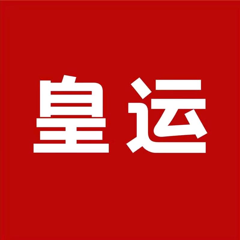 皇运（十字街沟通100营业厅）