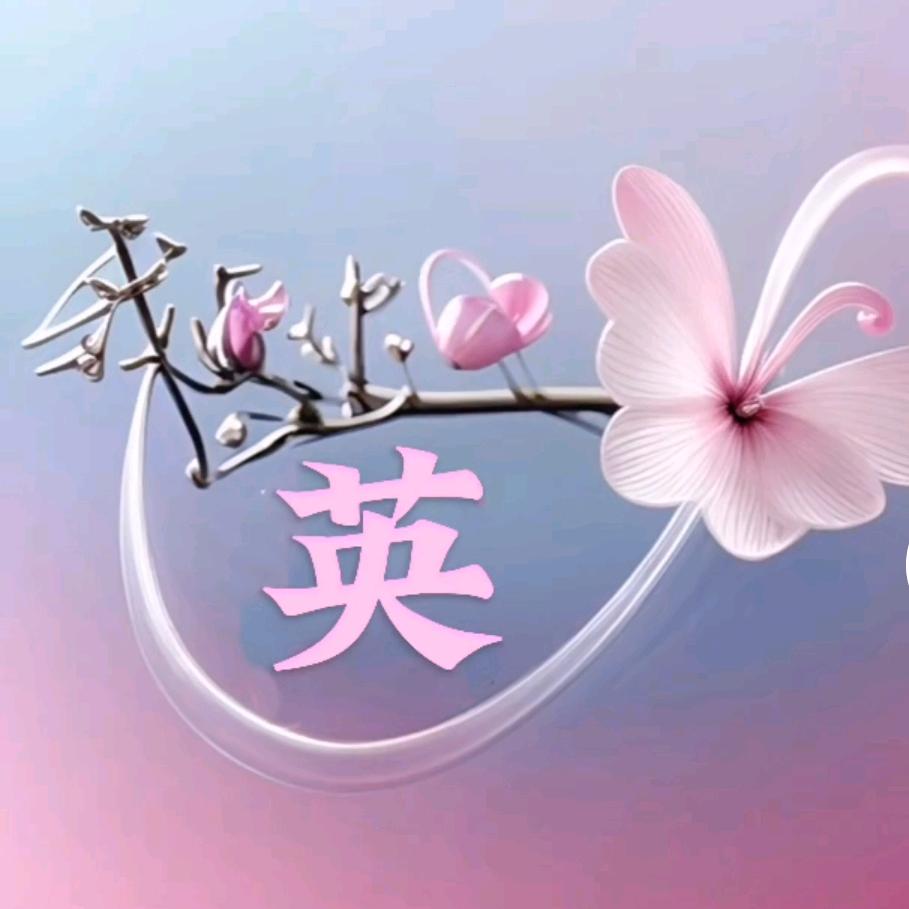 ☞王☜幺妹