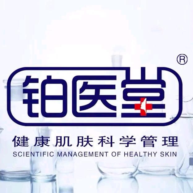 铂医堂皮肤管理(金港北路店)