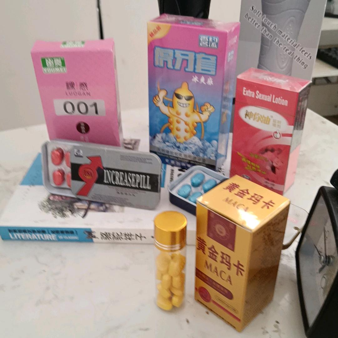 大玺保健品
