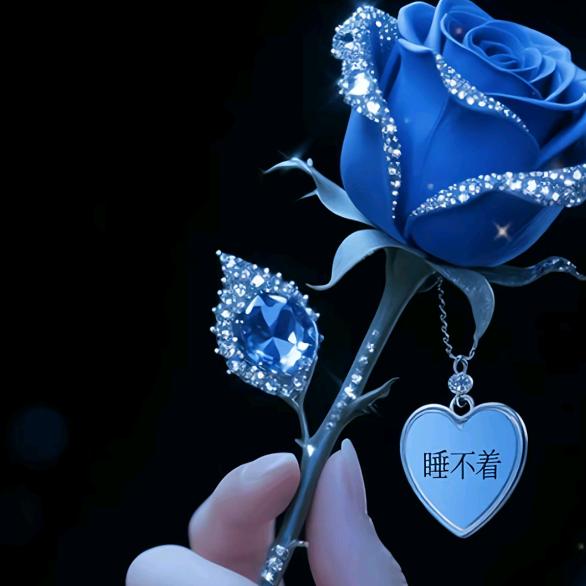 “睡不着”……💔……