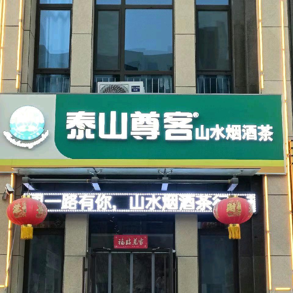 👄👄青山绿水