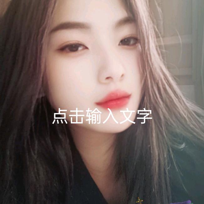 单身小姐姐