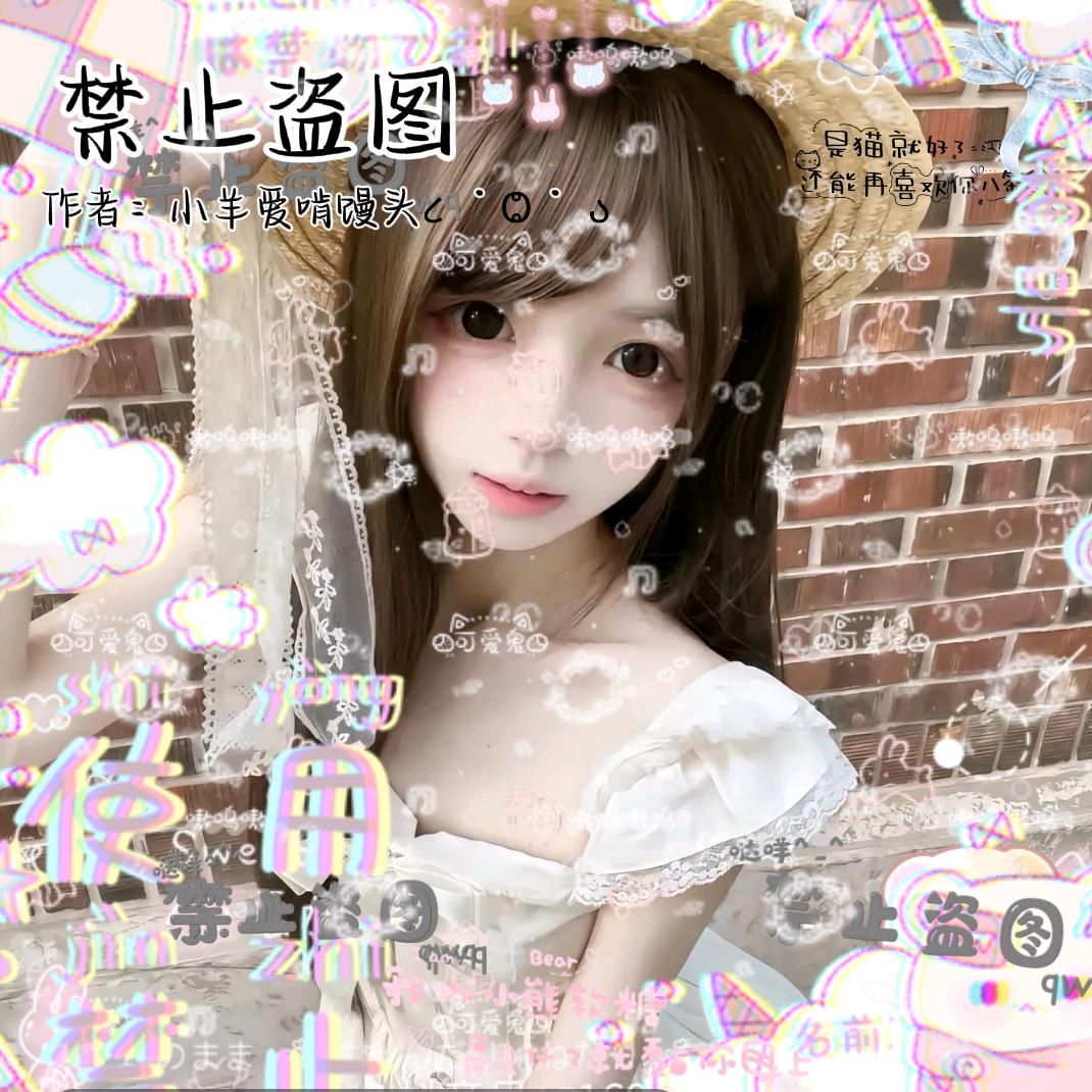 小羊爱啃馒头૮ ˙Ⱉ˙ ა❤️