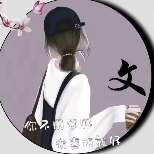 雯姐推荐