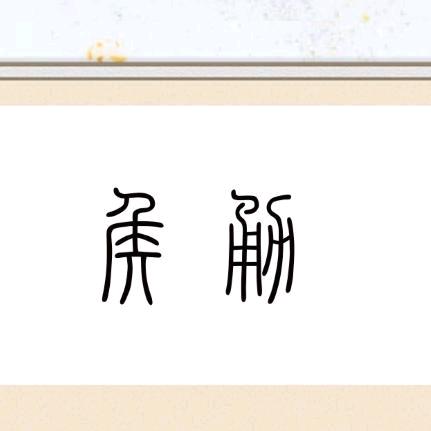 🐮¹⁰.₂₄海纳百川℘࿐