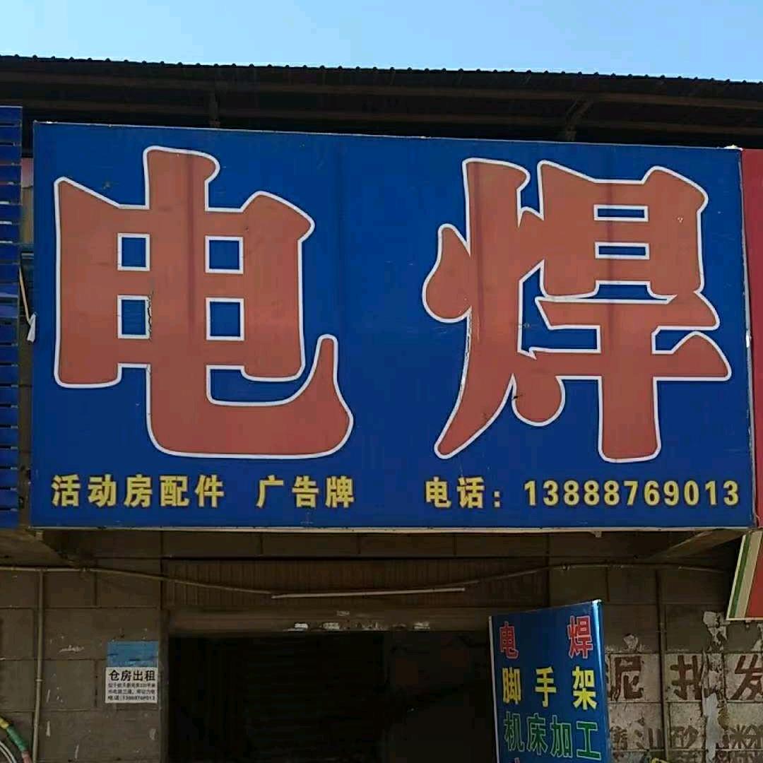 昆明钢结构电焊