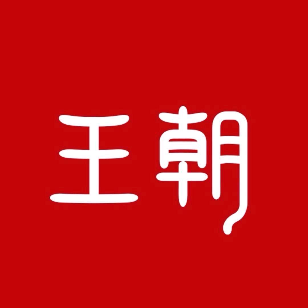 比亚迪王朝｜吉林嘉旺长春店