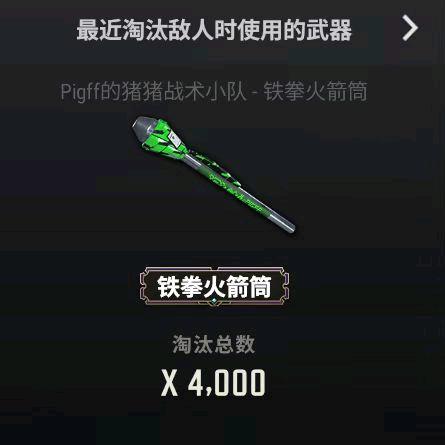 douyin-巴斯（火箭筒千杀）