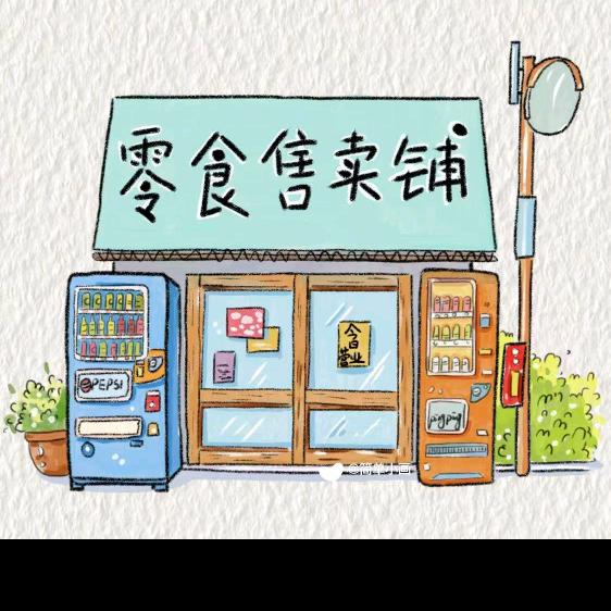 潇潇超爱吃