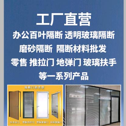 南宁林诺百叶隔断 林诺玻璃隔断