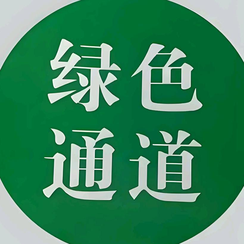 深圳市蓝通驾驶员培训有限公司