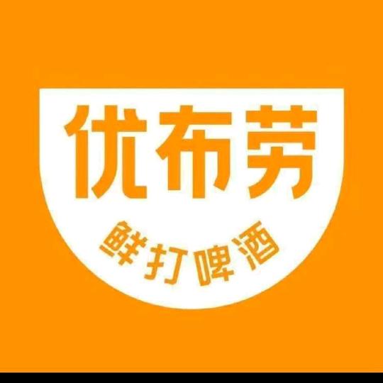 优布劳精酿酒馆(德兴店)