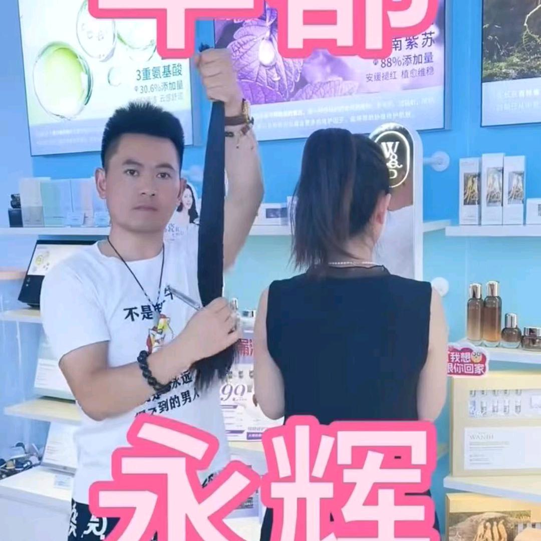 丰都收头发钱多多