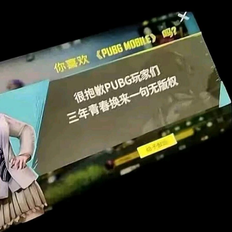 三年青春却无版权