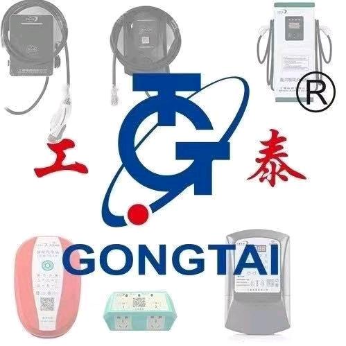 工泰智能充电桩（贵州运营中心）