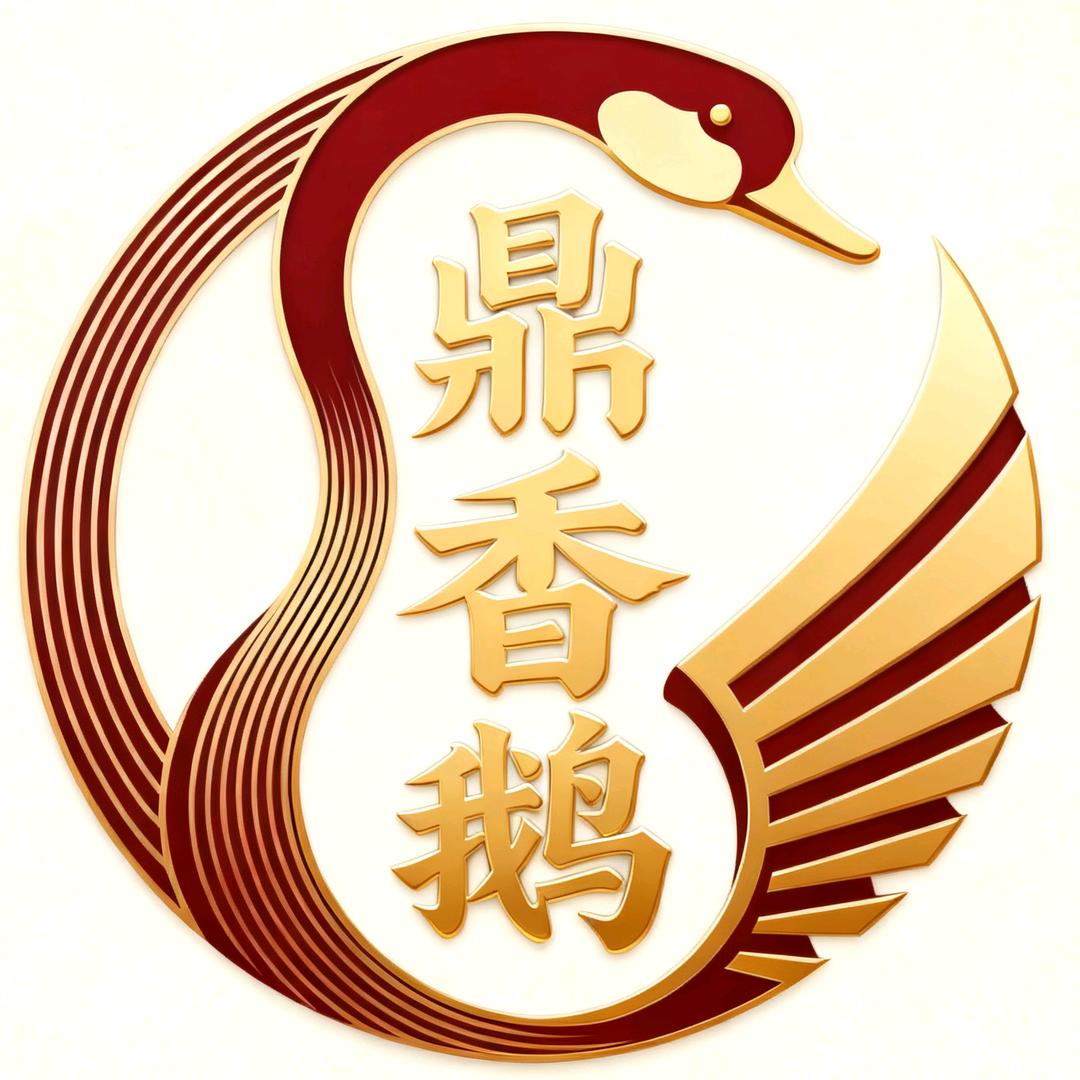 辽宁鼎香鹅食品