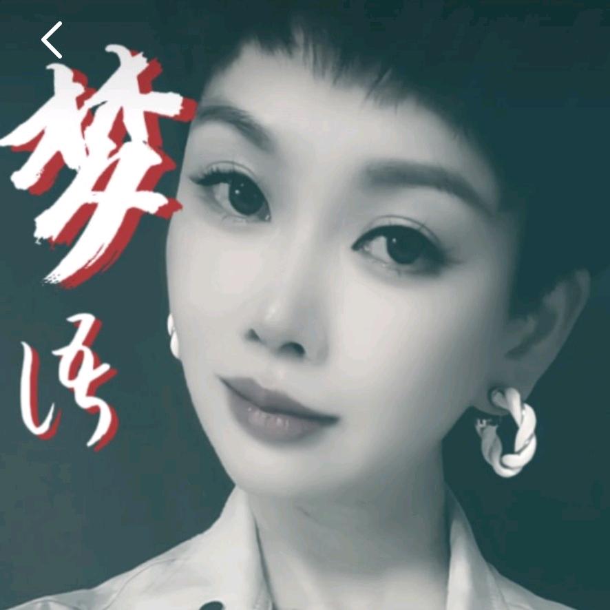 @余生安好