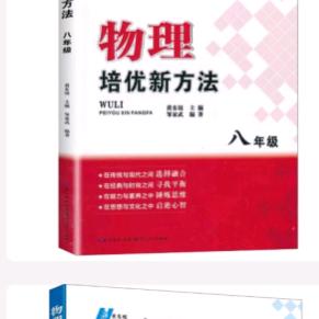 江城教书匠(初中物理老师)