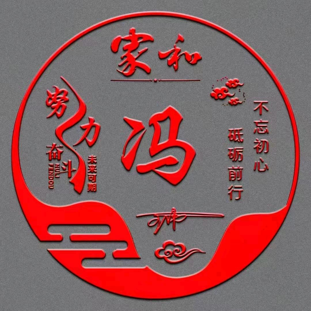 广州始平君